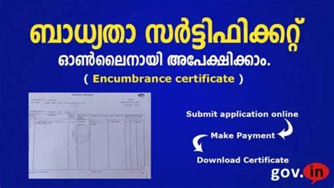 Apply online for Encumbrance certificate in Kerala, check status .